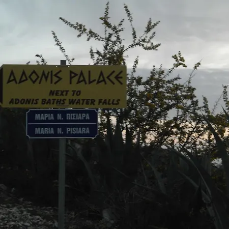 컨트리하우스 Adonis Palace And Bungalows *